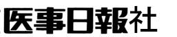 医事日報社