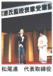 松尾